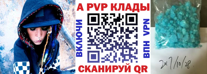 Alfa_PVP кристаллы купить закладку это как зайти Губаха
