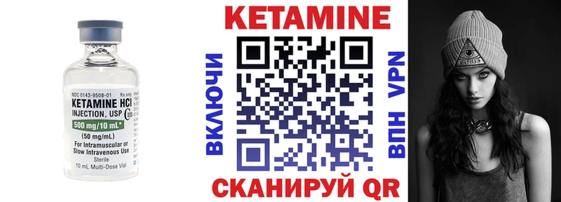 Кетамин ketamine Губаха