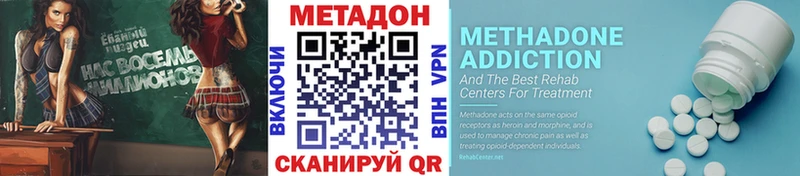 МЕТАДОН кристалл  где купить наркоту  Губаха 